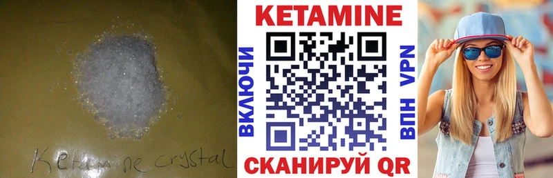 Кетамин VHQ  Галич 