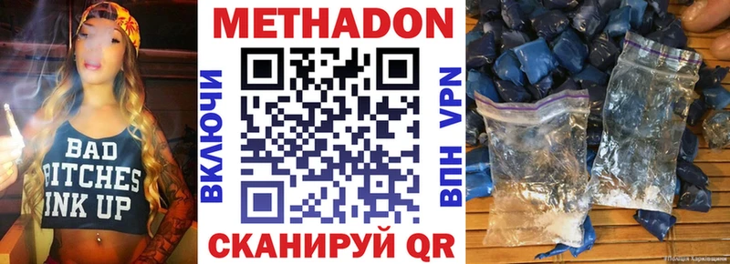 Метадон белоснежный  сайты даркнета какой сайт  Галич 