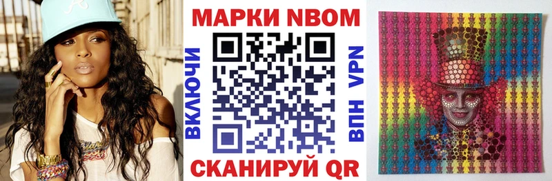 Марки N-bome 1500мкг Галич